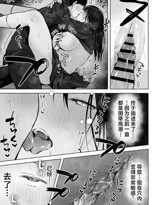 [ロッキー堂 (茜)]どすけべ美少女JKと保健室えっち。|和淫乱的美少女在保健室做愛...1~3(完)[中国翻訳][白杨汉化组]_082