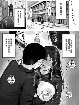 [ロッキー堂 (茜)]どすけべ美少女JKと保健室えっち。|和淫乱的美少女在保健室做愛...1~3(完)[中国翻訳][白杨汉化组]_096