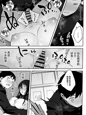 [ロッキー堂 (茜)]どすけべ美少女JKと保健室えっち。|和淫乱的美少女在保健室做愛...1~3(完)[中国翻訳][白杨汉化组]_106