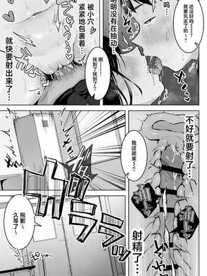 [ロッキー堂 (茜)]どすけべ美少女JKと保健室えっち。|和淫乱的美少女在保健室做愛...1~3(完)[中国翻訳][白杨汉化组]_112