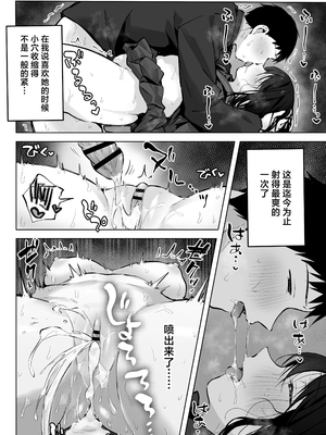 [ロッキー堂 (茜)]どすけべ美少女JKと保健室えっち。|和淫乱的美少女在保健室做愛...1~3(完)[中国翻訳][白杨汉化组]_123