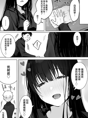 [ロッキー堂 (茜)]どすけべ美少女JKと保健室えっち。|和淫乱的美少女在保健室做愛...1~3(完)[中国翻訳][白杨汉化组]_124