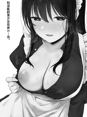 [ロッキー堂 (茜)]どすけべ美少女JKと保健室えっち。|和淫乱的美少女在保健室做愛...1~3(完)[中国翻訳][白杨汉化组]_126