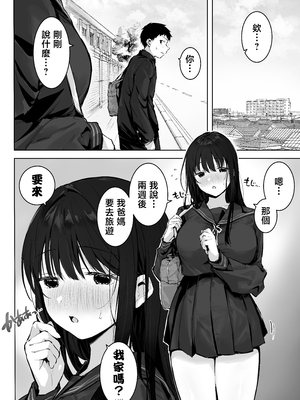 [ロッキー堂 (茜)]どすけべ美少女JKと保健室えっち。|和淫乱的美少女在保健室做愛...1~3(完)[中国翻訳][白杨汉化组]_127