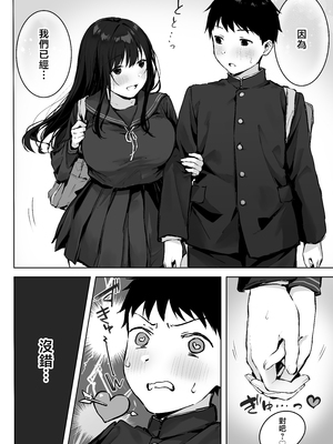 [ロッキー堂 (茜)]どすけべ美少女JKと保健室えっち。|和淫乱的美少女在保健室做愛...1~3(完)[中国翻訳][白杨汉化组]_129