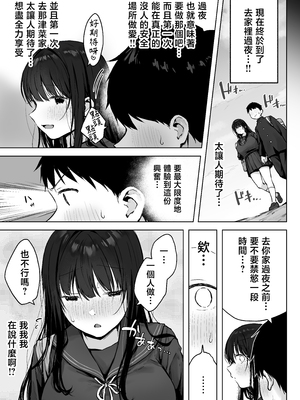 [ロッキー堂 (茜)]どすけべ美少女JKと保健室えっち。|和淫乱的美少女在保健室做愛...1~3(完)[中国翻訳][白杨汉化组]_132