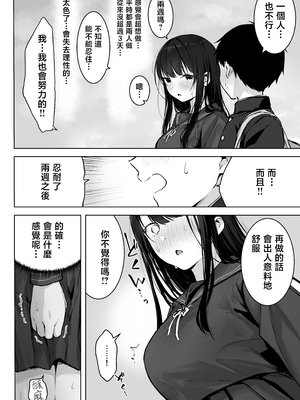 [ロッキー堂 (茜)]どすけべ美少女JKと保健室えっち。|和淫乱的美少女在保健室做愛...1~3(完)[中国翻訳][白杨汉化组]_133