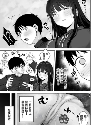 [ロッキー堂 (茜)]どすけべ美少女JKと保健室えっち。|和淫乱的美少女在保健室做愛...1~3(完)[中国翻訳][白杨汉化组]_138