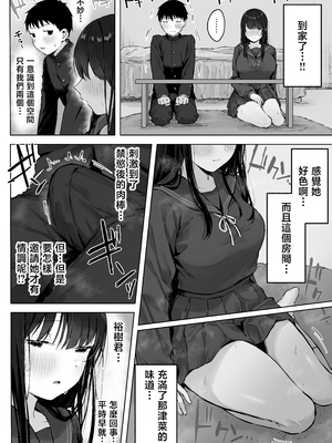[ロッキー堂 (茜)]どすけべ美少女JKと保健室えっち。|和淫乱的美少女在保健室做愛...1~3(完)[中国翻訳][白杨汉化组]_139