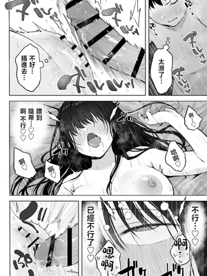 [ロッキー堂 (茜)]どすけべ美少女JKと保健室えっち。|和淫乱的美少女在保健室做愛...1~3(完)[中国翻訳][白杨汉化组]_161