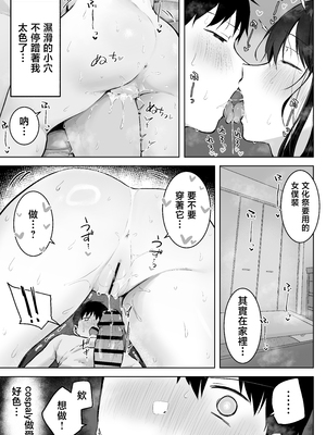 [ロッキー堂 (茜)]どすけべ美少女JKと保健室えっち。|和淫乱的美少女在保健室做愛...1~3(完)[中国翻訳][白杨汉化组]_176