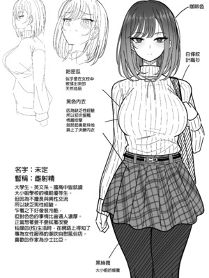 [ニャリャポンガ (世界最速のパンダ)]雌射精入門 1~3[中国翻訳][無修正、疏碼]_003