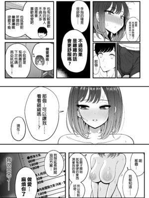 [ニャリャポンガ (世界最速のパンダ)]雌射精入門 1~3[中国翻訳][無修正、疏碼]_034