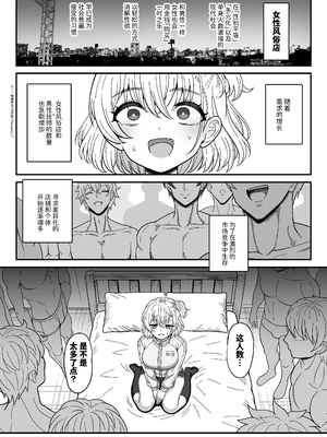 [ニャリャポンガ (世界最速のパンダ)]雌射精入門 1~3[中国翻訳][無修正、疏碼]_057