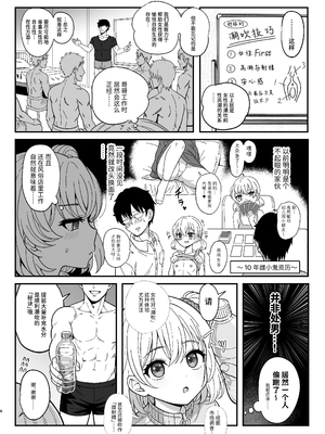 [ニャリャポンガ (世界最速のパンダ)]雌射精入門 1~3[中国翻訳][無修正、疏碼]_058