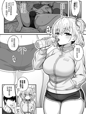 [ニャリャポンガ (世界最速のパンダ)]雌射精入門 1~3[中国翻訳][無修正、疏碼]_059