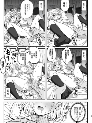 [ニャリャポンガ (世界最速のパンダ)]雌射精入門 1~3[中国翻訳][無修正、疏碼]_069