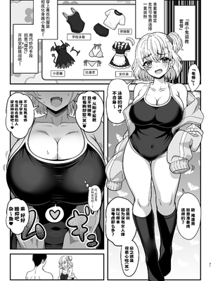 [ニャリャポンガ (世界最速のパンダ)]雌射精入門 1~3[中国翻訳][無修正、疏碼]_071