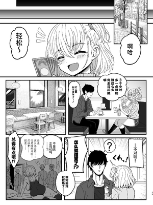 [ニャリャポンガ (世界最速のパンダ)]雌射精入門 1~3[中国翻訳][無修正、疏碼]_079