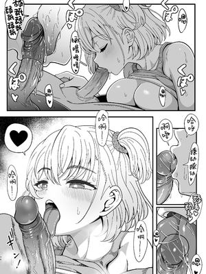 [ニャリャポンガ (世界最速のパンダ)]雌射精入門 1~3[中国翻訳][無修正、疏碼]_086