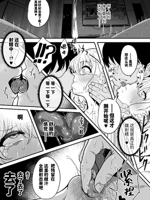 [ニャリャポンガ (世界最速のパンダ)]雌射精入門 1~3[中国翻訳][無修正、疏碼]_103