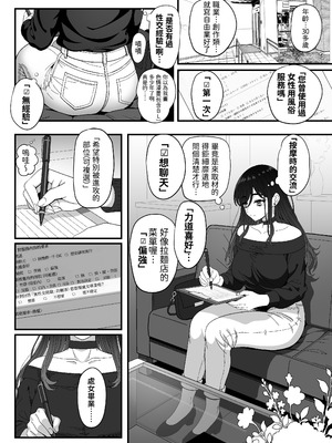 [ニャリャポンガ (世界最速のパンダ)]雌射精入門 1~3[中国翻訳][無修正、疏碼]_115