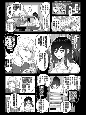 [ニャリャポンガ (世界最速のパンダ)]雌射精入門 1~3[中国翻訳][無修正、疏碼]_117