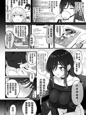 [ニャリャポンガ (世界最速のパンダ)]雌射精入門 1~3[中国翻訳][無修正、疏碼]_118