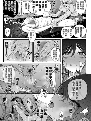 [ニャリャポンガ (世界最速のパンダ)]雌射精入門 1~3[中国翻訳][無修正、疏碼]_131