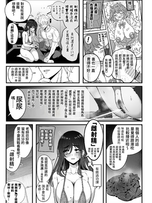 [ニャリャポンガ (世界最速のパンダ)]雌射精入門 1~3[中国翻訳][無修正、疏碼]_133