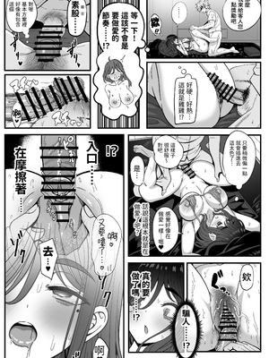 [ニャリャポンガ (世界最速のパンダ)]雌射精入門 1~3[中国翻訳][無修正、疏碼]_137