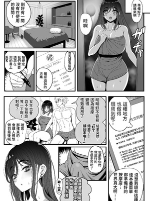 [ニャリャポンガ (世界最速のパンダ)]雌射精入門 1~3[中国翻訳][無修正、疏碼]_140