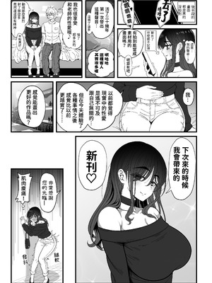 [ニャリャポンガ (世界最速のパンダ)]雌射精入門 1~3[中国翻訳][無修正、疏碼]_163