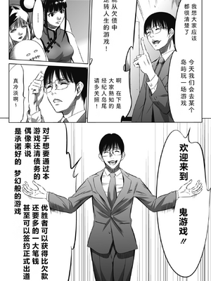 [さいこ] 鬼ゲーム ai汉化 合集_006