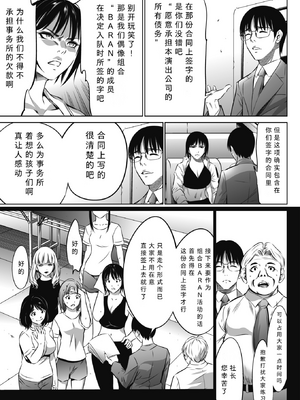 [さいこ] 鬼ゲーム ai汉化 合集_008