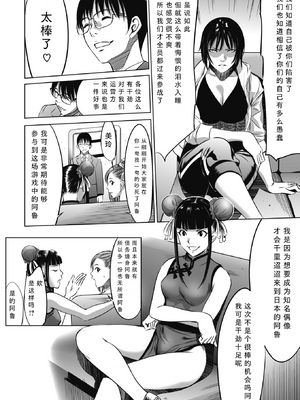 [さいこ] 鬼ゲーム ai汉化 合集_011