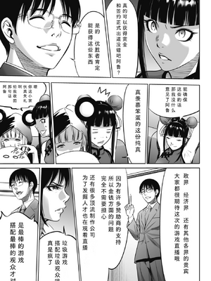 [さいこ] 鬼ゲーム ai汉化 合集_012