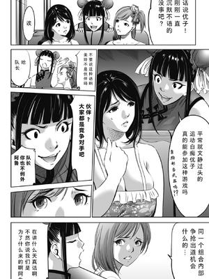 [さいこ] 鬼ゲーム ai汉化 合集_013