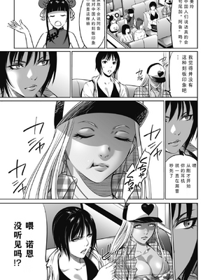 [さいこ] 鬼ゲーム ai汉化 合集_014