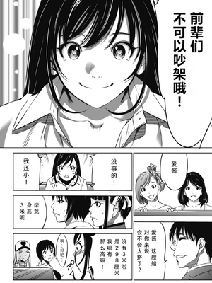 [さいこ] 鬼ゲーム ai汉化 合集_017