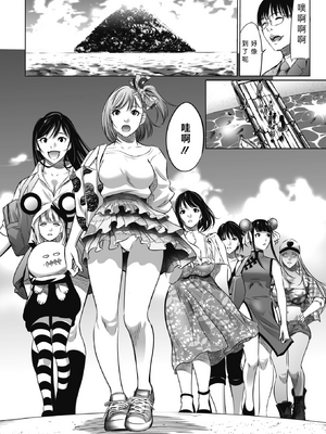 [さいこ] 鬼ゲーム ai汉化 合集_019