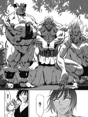 [さいこ] 鬼ゲーム ai汉化 合集_021