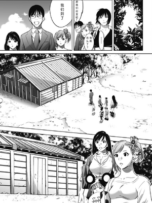 [さいこ] 鬼ゲーム ai汉化 合集_022