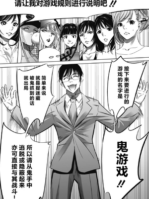 [さいこ] 鬼ゲーム ai汉化 合集_024