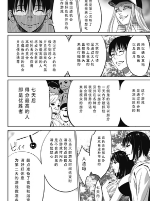 [さいこ] 鬼ゲーム ai汉化 合集_027