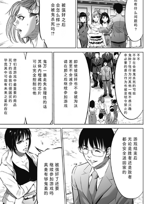 [さいこ] 鬼ゲーム ai汉化 合集_028