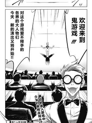 [さいこ] 鬼ゲーム ai汉化 合集_031