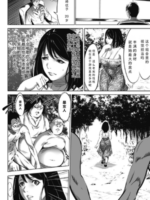 [さいこ] 鬼ゲーム ai汉化 合集_035