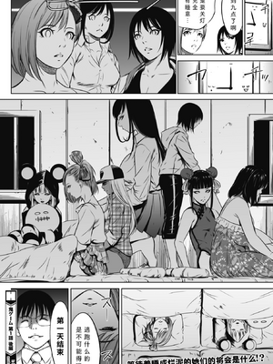 [さいこ] 鬼ゲーム ai汉化 合集_061