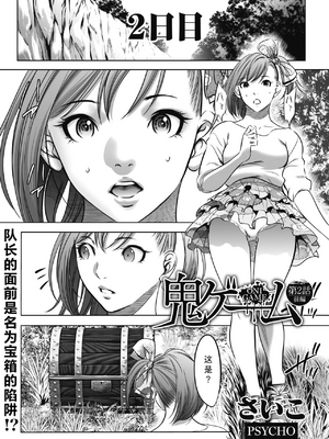 [さいこ] 鬼ゲーム ai汉化 合集_062